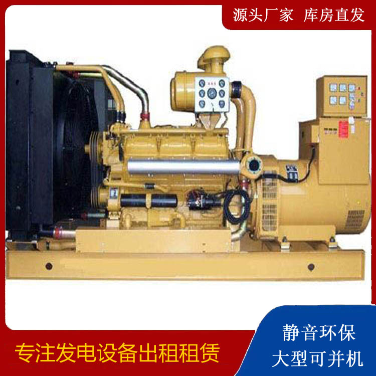 崇义出租发电机