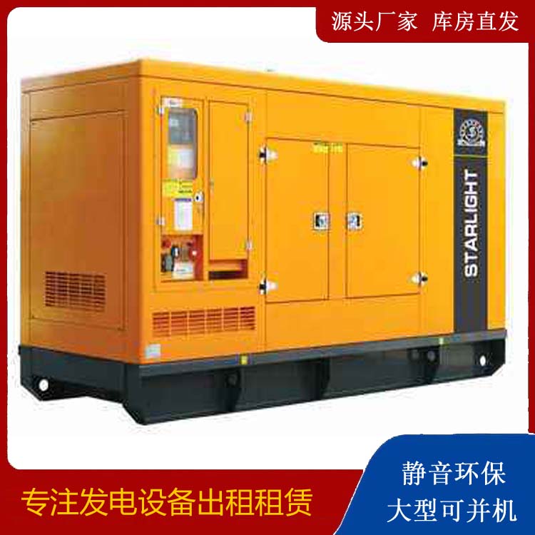 崇义出租发电机 移动式发电机组有哪些优势?