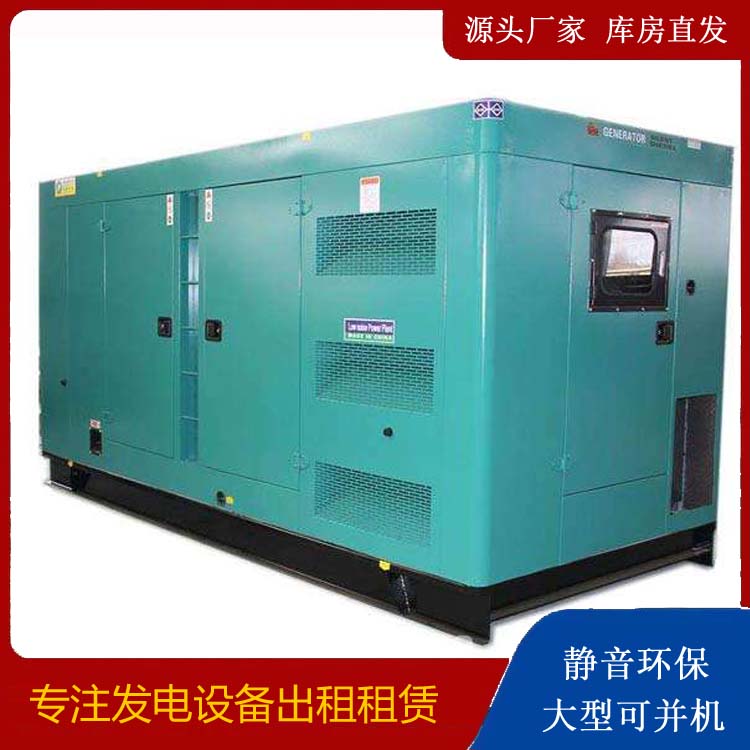 崇义出租发电机康明斯发电机要讲究正确的操作步骤