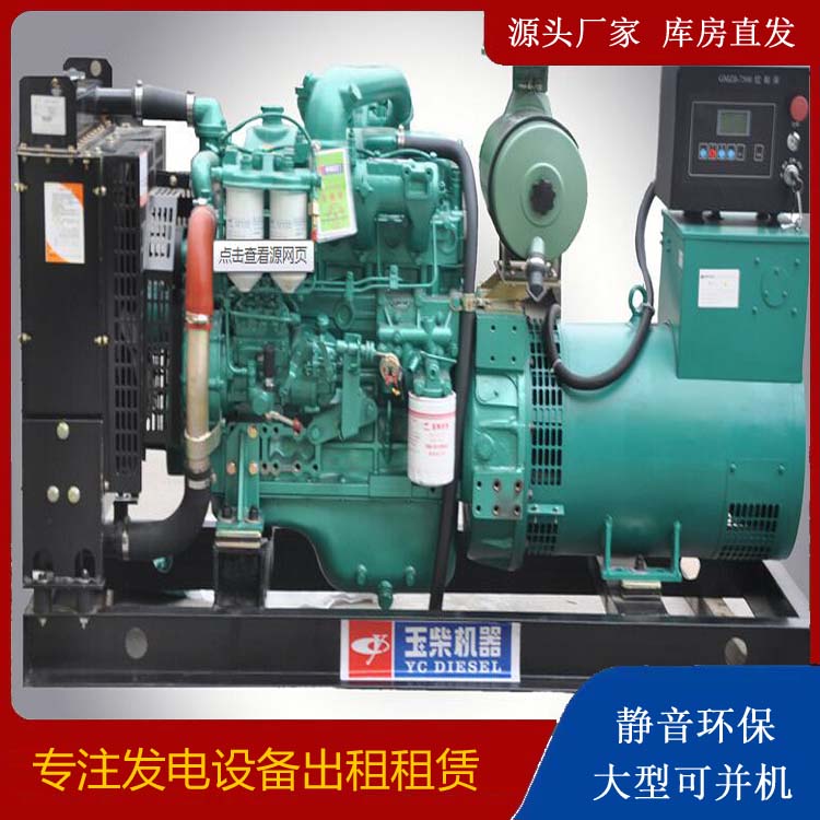 崇义出租发电机 柴油发电机组安全使用注意事项
